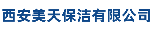 美天保洁新乡站
